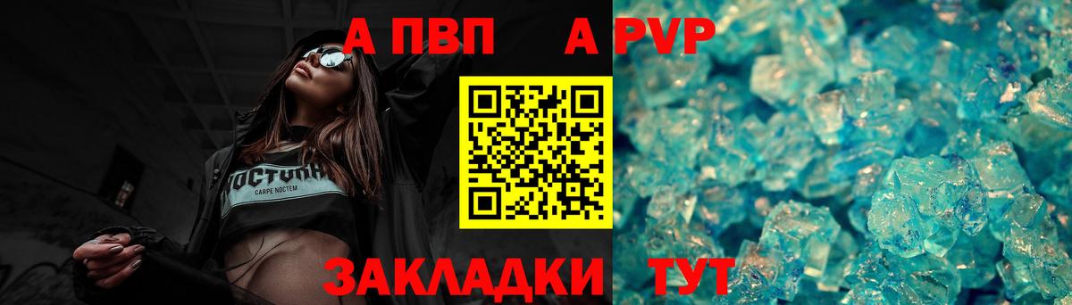 Ефремов  Alpha-PVP СК КРИС  Вход с VPN  Alfa_PVP  Alfa_PVP крисы CK 