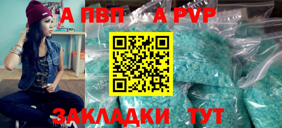 Alpha-PVP СК КРИС Ефремов