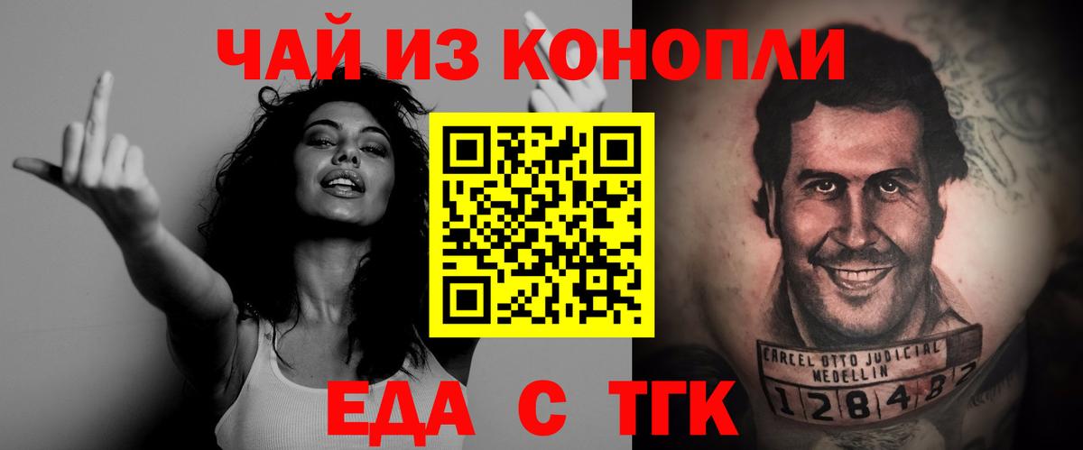 Cannafood конопля  Вход с VPN  Ефремов 