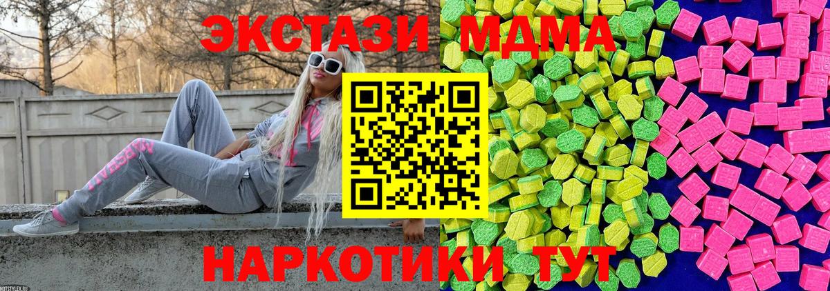 Ecstasy TESLA  Вход с VPN  Ефремов  где найти наркотики  Экстази круглые  Экстази 