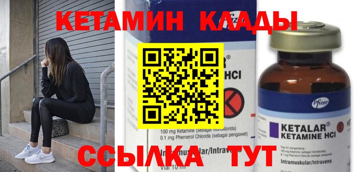 КЕТАМИН ketamine Ефремов