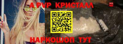 ALPHA-PVP Ярцево
