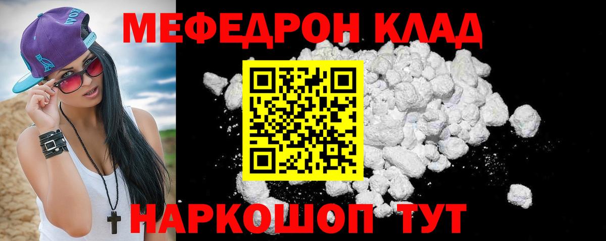 МЕФ кристаллы Ефремов