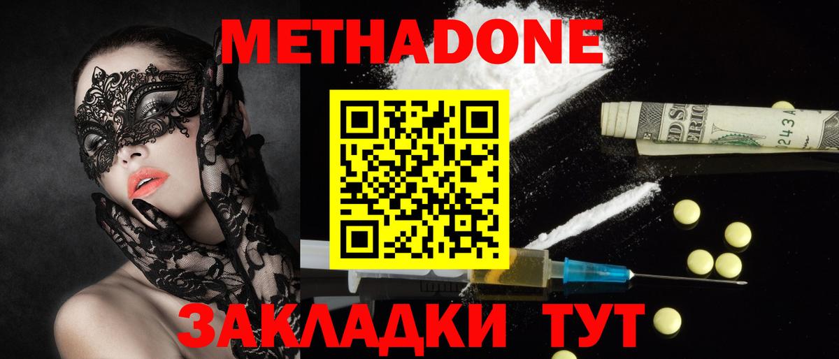 Ефремов    зеркало  Вход с VPN  Метадон белоснежный 