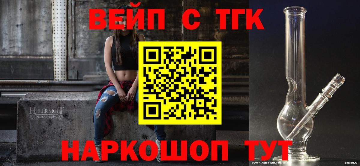 Ефремов  Дистиллят ТГК концентрат  Вход с VPN  Дистиллят ТГК гашишное масло 