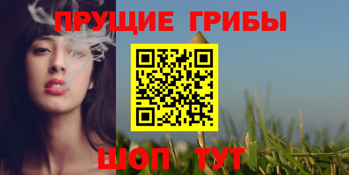 Галлюциногенные грибы ЛСД Ефремов