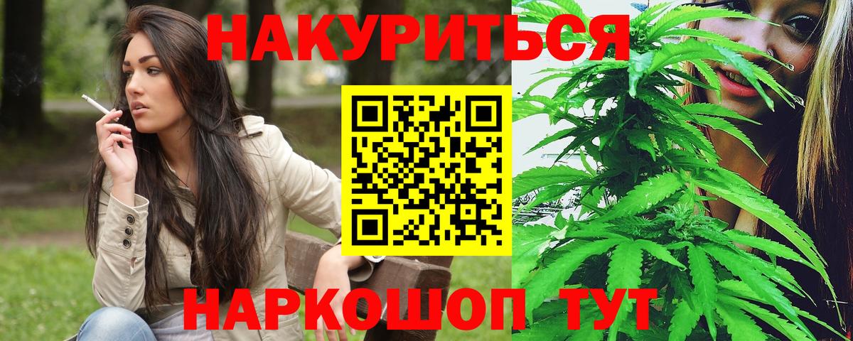 Шишки марихуана Bruce Banner Ефремов